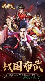 战国布武国际服 v1.2.804 安卓版 0