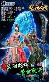 赵子龙传奇手游 v2.32.5 安卓版 0