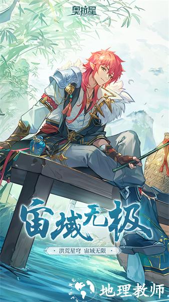 奥拉星手游uc版 v1.0.208 安卓版 3