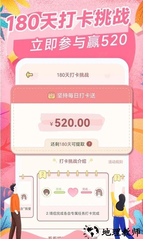 爱情日记app最新版 v1.6.1 安卓免费版 2
