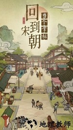 汴梁上河图手游 v4.4.2 安卓版 3