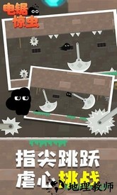 电锯惊虫游戏 v1.1.1 安卓版 2