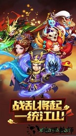 小小三国无双 v1.0.9.86 安卓版 0