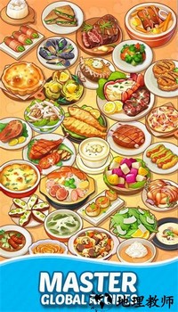 合并烹饪主题餐厅游戏 v1.0.57 安卓版 2