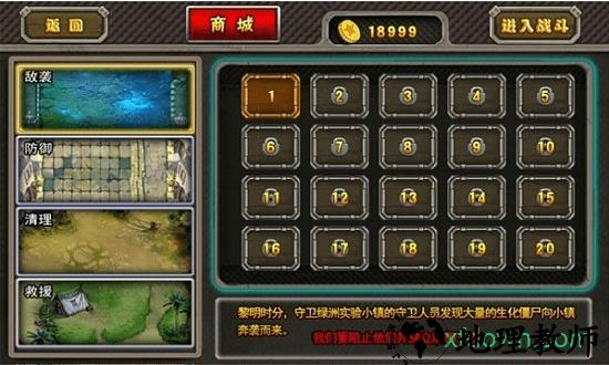 丧尸屠城手机版 v1.1.0 安卓版 1