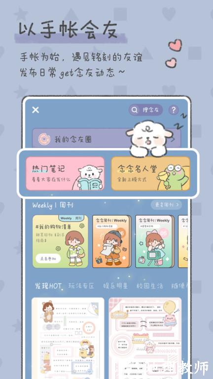 念念手账app最新版本(念念手帐) v2.5.0 安卓手机版 1