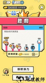 猜歌小天才最新版 v1.0 安卓版 1