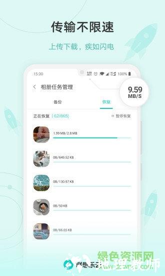 联想乐云服务(原乐同步) v6.8.20.99 官方安卓版 0