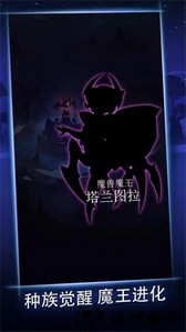 逆袭吧魔王手游 v1.01.03 安卓版 1
