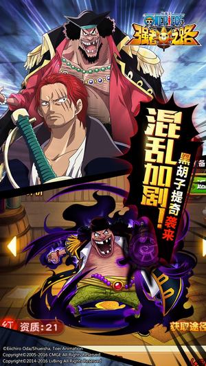 航海王强者之路官方版 v2.4.7 安卓版 1