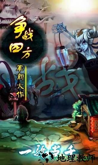 一骑当千2国际版 v1.0.2 安卓版 1