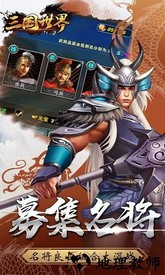 三国世界百度版 v3.4.0 安卓版 1