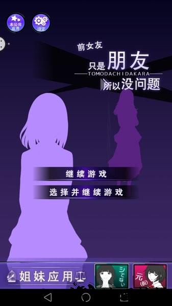 前女友汉化版游戏 v1.7.0 安卓版 0