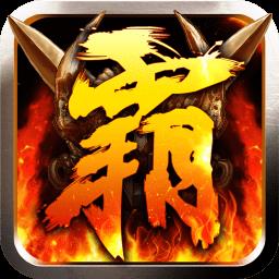 贪玩霸业2游戏