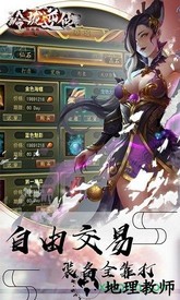 玲珑仙域 v1.0 安卓版 1