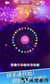 见缝插针脑力益智挑战手机版 v1.1 安卓版 1