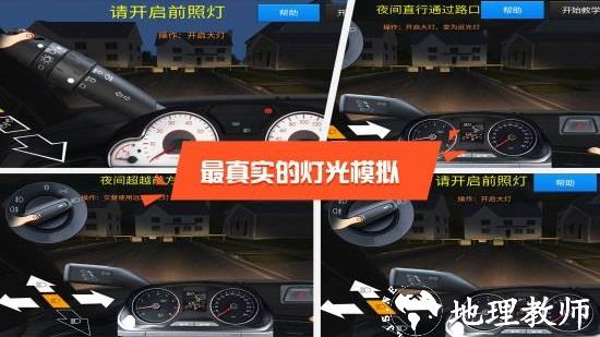 驾考模拟3d最新版app v7.0.1 安卓版 1