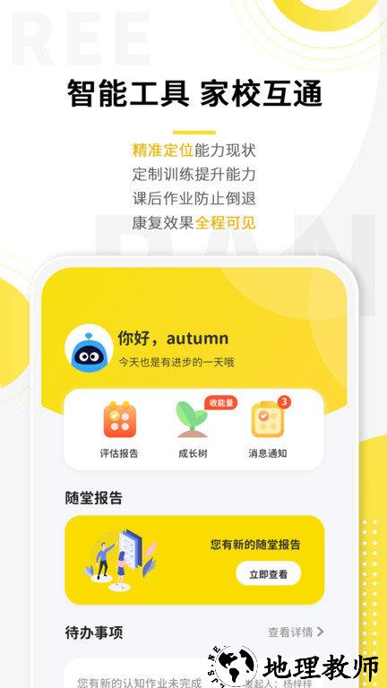 盼盼树app v3.5.0 安卓版 1