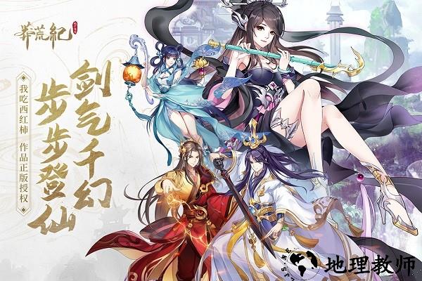 莽荒纪纪宁传奇游戏 v1.3.1 安卓版 0