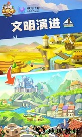 文明大爆炸单机版 v1.6.052001 安卓版 1