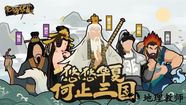无悔华夏大汉版本游戏 v3.4.65 安卓最新版 4