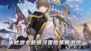崩坏星穹铁道测试版最新版 v0.90.0 安卓官方版 1