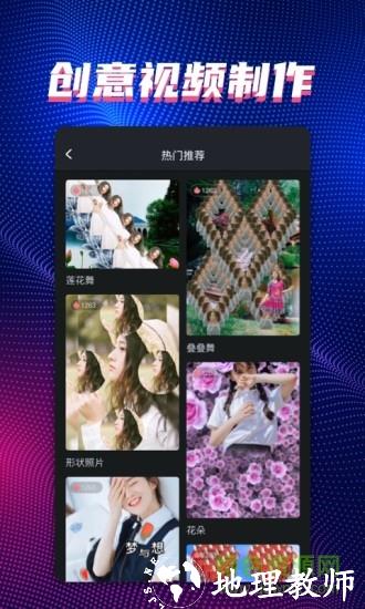 甜拍免费版(特效视频制作) v3.1.1 安卓版 3