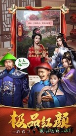极品小县令红包版 v1.0.1 安卓版 3