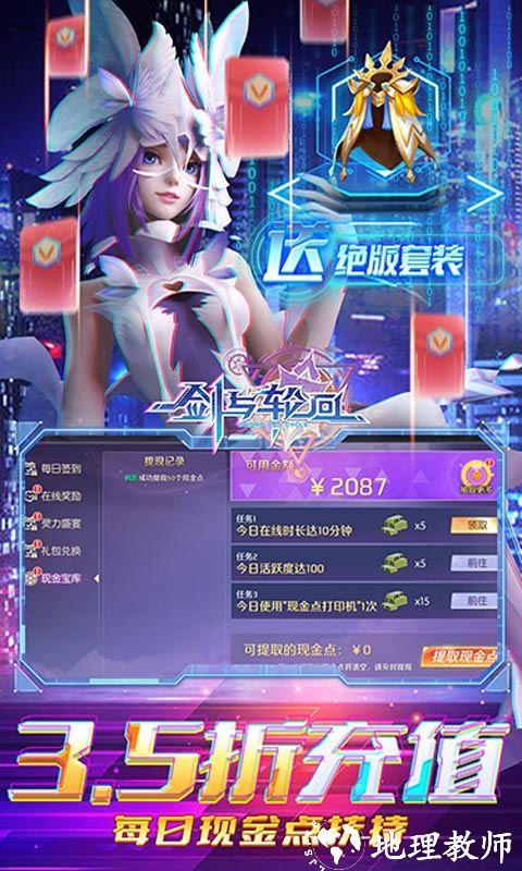 剑与轮回图片 4
