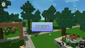 像素生存进化手游 v1.2 安卓版 2