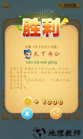 单机经典猜成语最新版 v2022.3.1 安卓版 2