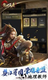 乱世王者gm版 v1.8.22.55 安卓版 3