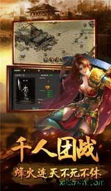 180飞雪传奇 v1.1.0 安卓版 2