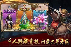 暴走师徒官方版 v1.0.1 安卓版 3