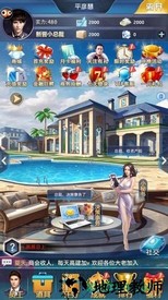 富豪人生手游 v1.0.1 安卓版 2