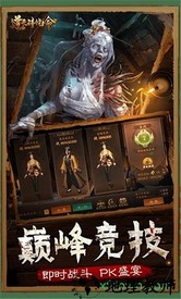道长请饶命 v5.9.0 安卓版 1