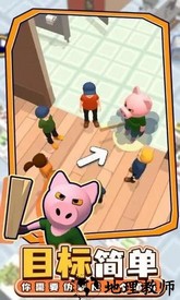 百变躲猫猫最新版 v1.2.1 安卓版 0