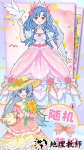 童话装扮美少女游戏 v3.2.8 安卓版 2