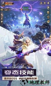 龙域领主之审判之光 v1.3.1 安卓版 1