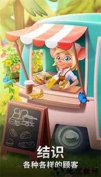 合并咖啡厅最新版本 v4.7 安卓版 3