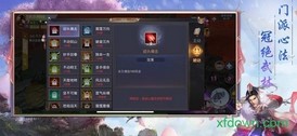 三生三世梨花落 v1.2.0 安卓版 0