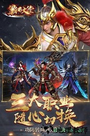霸者大陆红包版 v1.3.1 安卓版 2