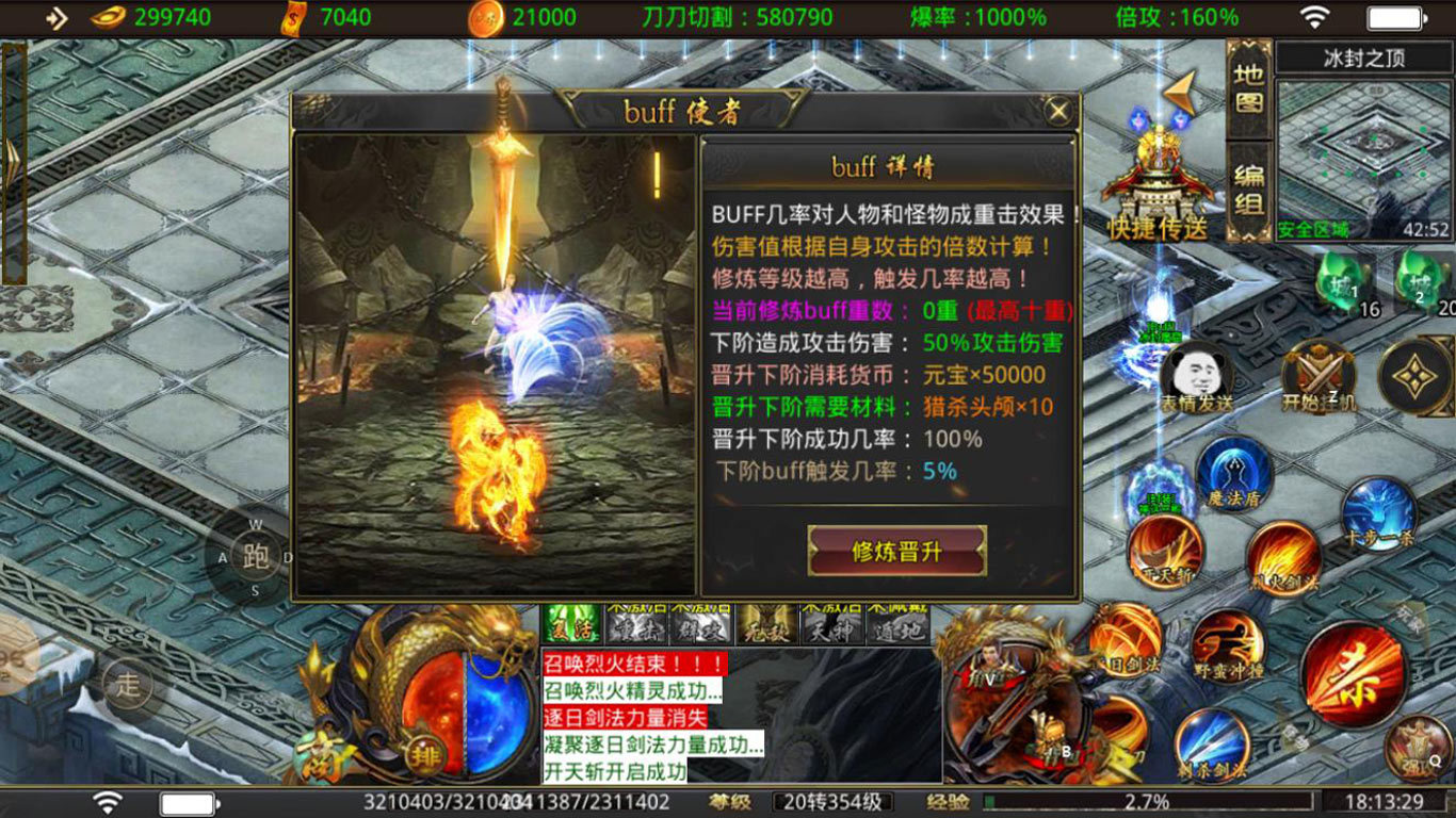 古界高爆无限刀打金版截图