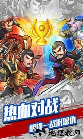 中华英雄九游版 v1.6.0 安卓版 2