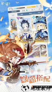 晴空双子手游 v2.4.49 安卓版 3