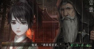橙光从零开始的王之财宝手游 v1.0 安卓版 0