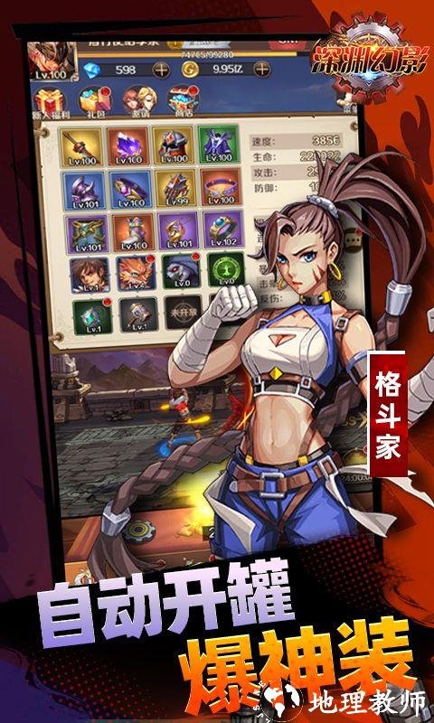 深渊幻影图片 3