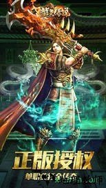 良心传奇龙皇传说官方版 v3.0 安卓版 3