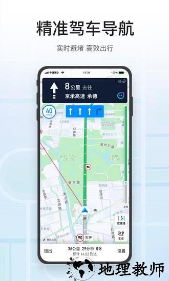 腾讯卫星地图高清村庄地图app v9.37.0 安卓版 0