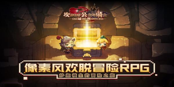 一层一层打怪的单机游戏大全